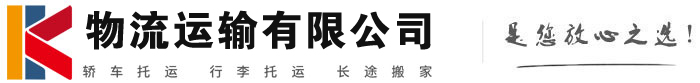 茶陵物流有限公司